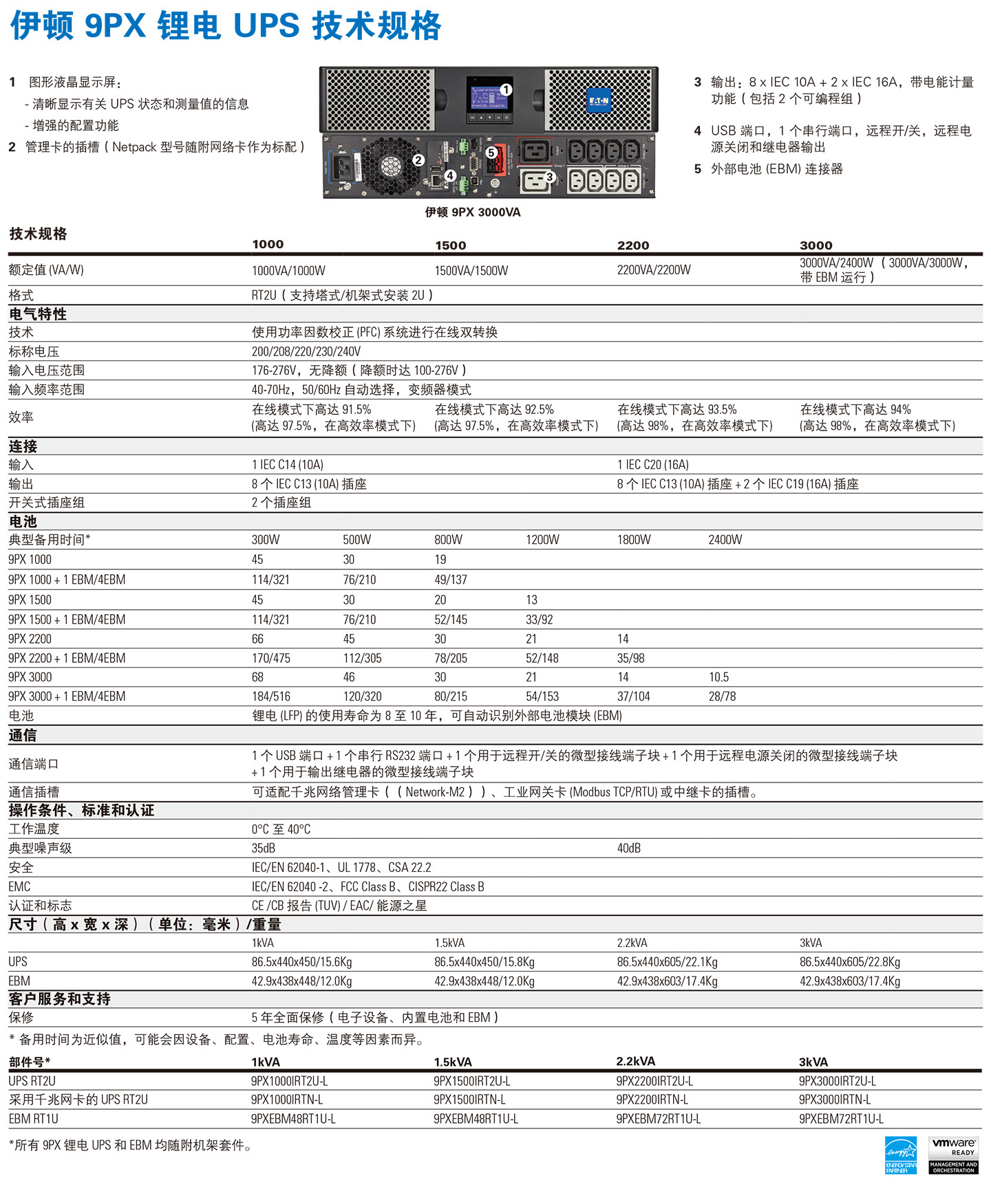 9PX锂电池系列技术参数.jpg